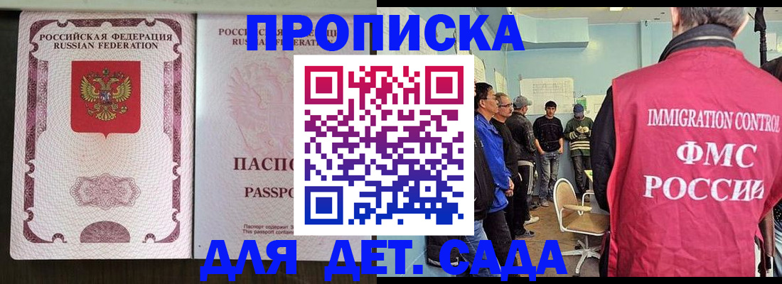 временная регистрация гарантия в Светлогорске