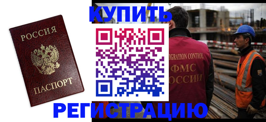 прописка для кредита в Светлогорске