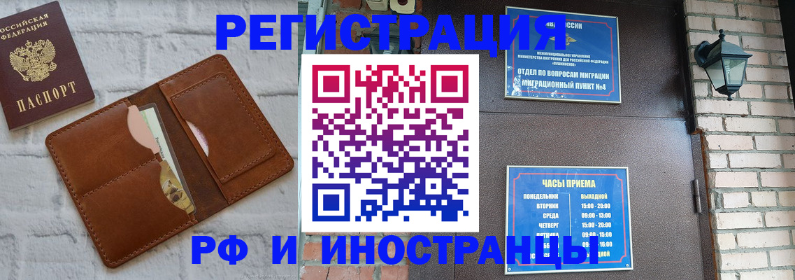 временная регистрация госуслуги в Светлогорске